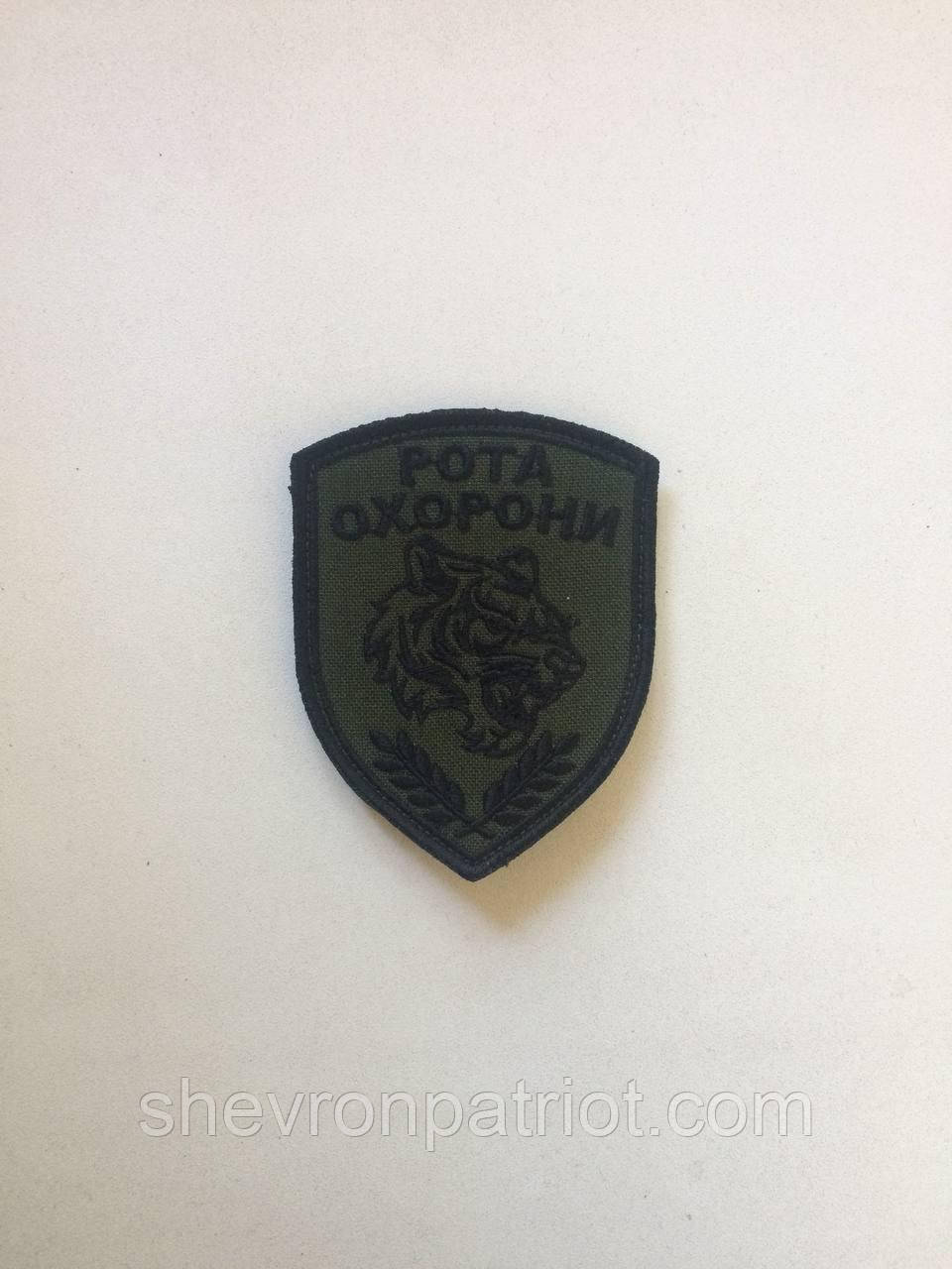 №32 Шеврон (патч) ''РОТА ОХОРОНИ'' На oliva. З чорними нитками - Зображення 2