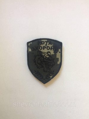 3859449024_33-shevron-patch