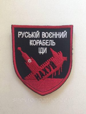 3860029981_24-shevron-ruskij