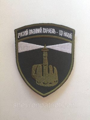 3860030766_25-shevron-ruskij