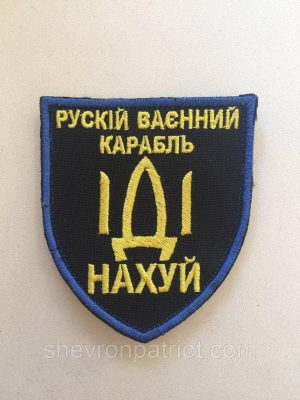 3860031187_23-shevron-ruskij