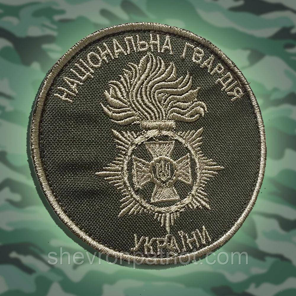 №35 Шеврон Національна Гвардія України (Форма коло. Окантування болотне. На оливі) Розмір 8 см
