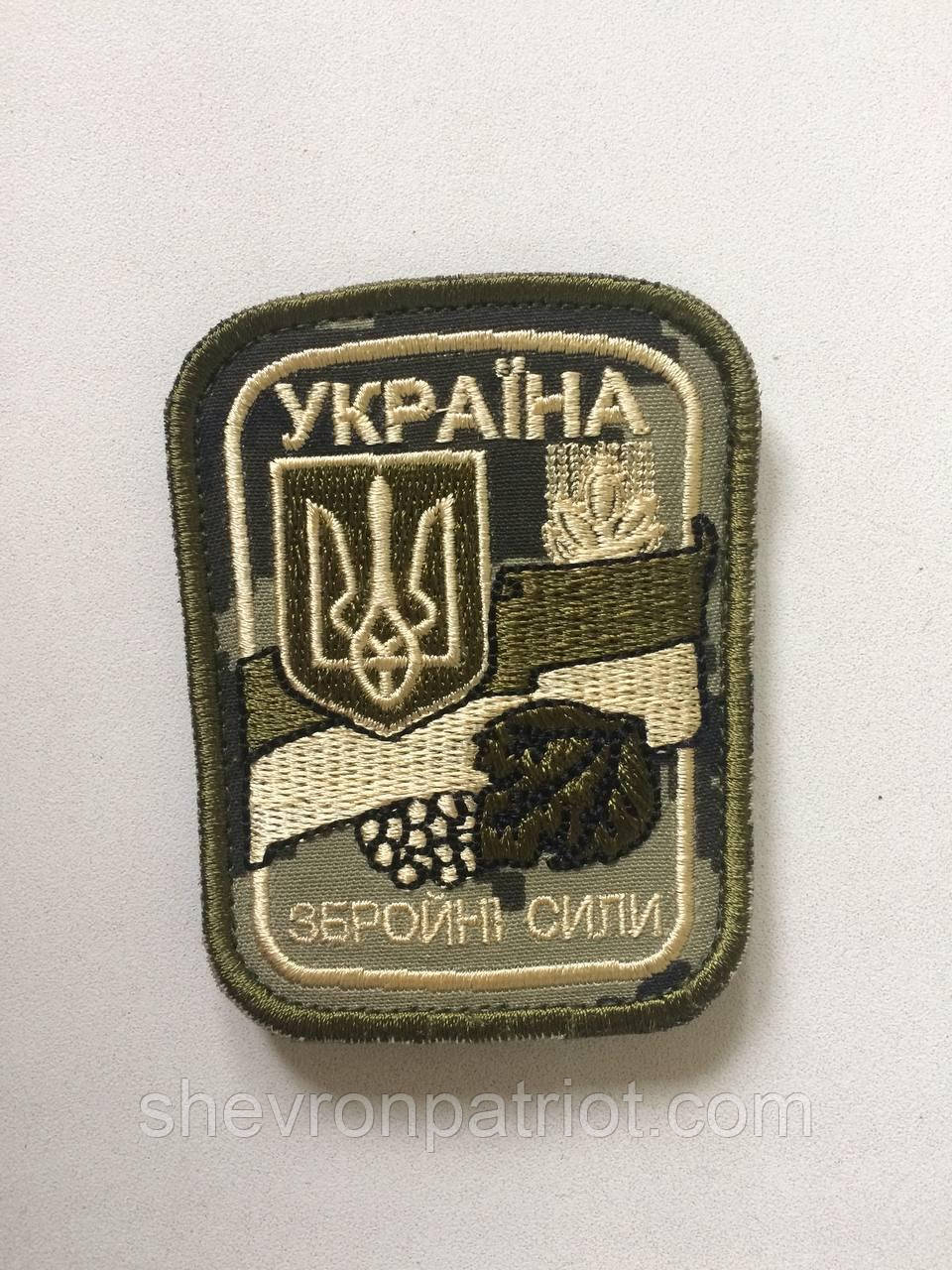 №52 Шеврон ЗСУ (На пікселі. На липучці) Розмір 8.7 на 6.7 см - Зображення 2
