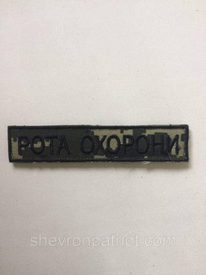 3861711746_34-shevron-rota