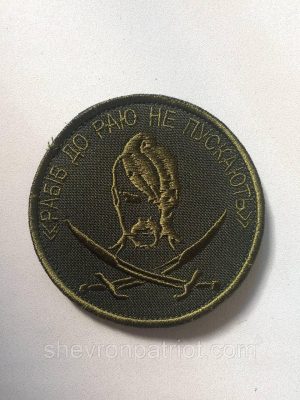 3862991609_90-shevron-patch
