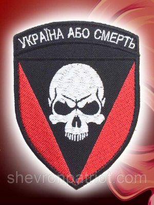3863058570_68-shevron-ukrayina