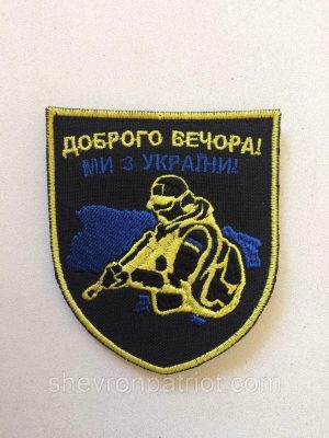 3868103162_102-shevron-patch