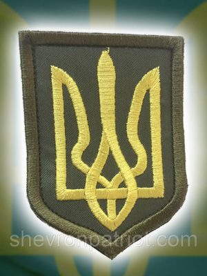 №11 Шеврон Герб України (Форма щита. Жовтого кольору. На болоті) Розмір 8 на 6.2 см