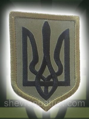 №10 Шеврон Герб України (Форма щита. Чорного кольору. На болоті) Розмір 8 на 6.2 см