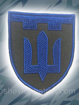 No21 Шеврон Тризуб (Форма щита. Синього кольору. На чорному) Розмір 8 на 7 см