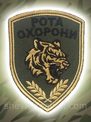 №30 Шеврон (патч) ''РОТА ОХОРОНИ'' На oliva. Із золотими нитками