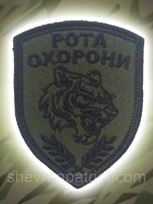№32 Шеврон (патч) ''РОТА ОХОРОНИ'' На oliva. З чорними нитками
