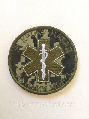 3873335801_43-shevron-patch