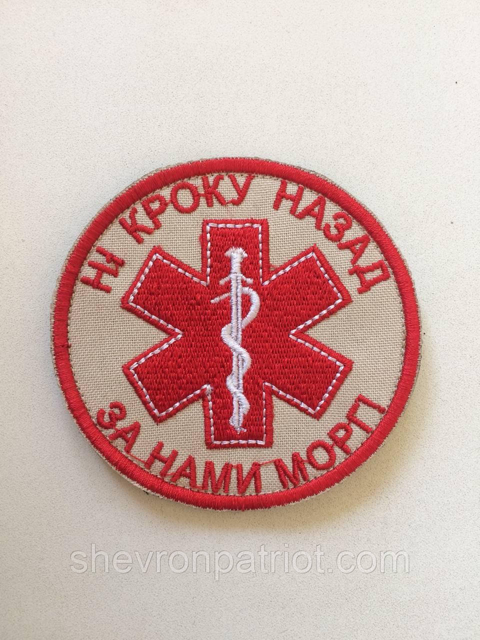№40 Шеврон (патч) "Шестигранний хрест" на бежевому фоні - Зображення 2