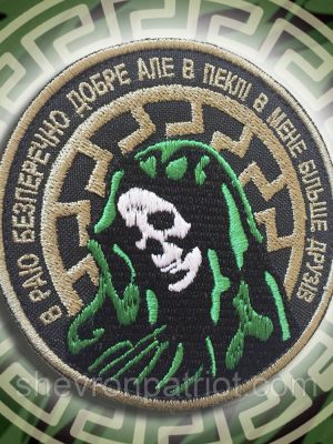 №97 Шеврон (патч) "СМЕРТЬ" зелений