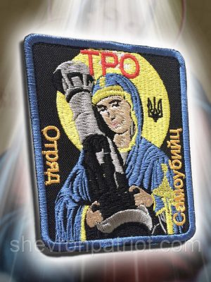 №104 Шеврон (патч) ТРО. Загін самогубців