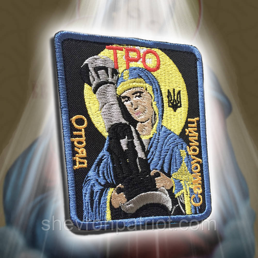 №104 Шеврон (патч) ТРО. Загін самогубців
