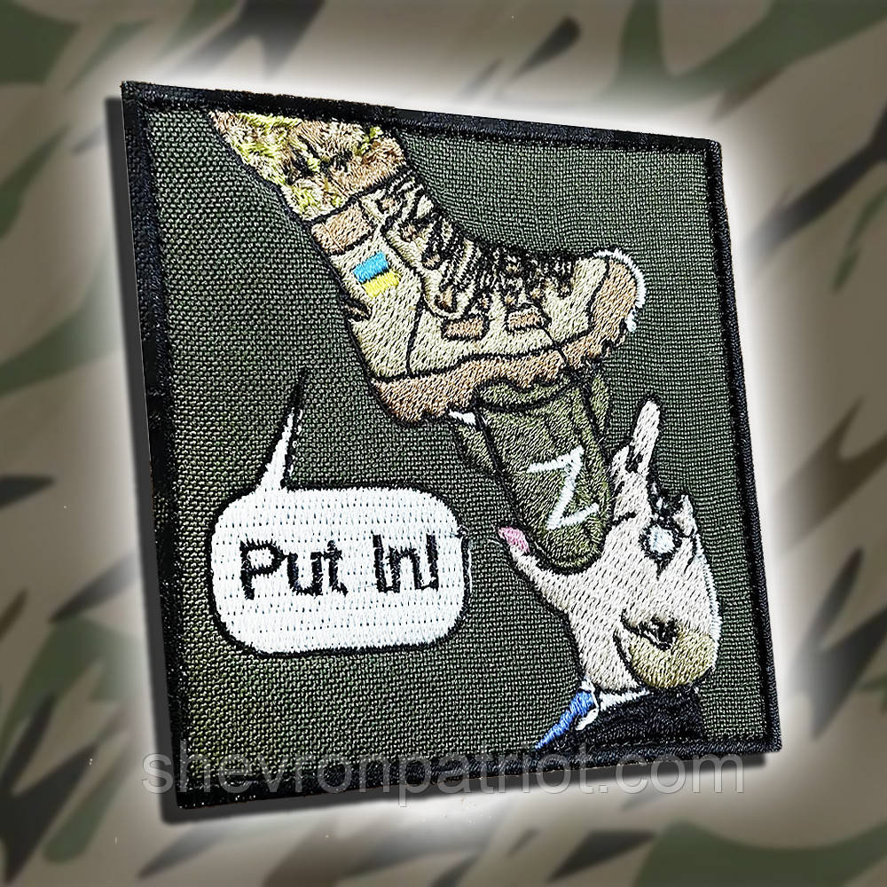 No117 Шеврон PUT IN