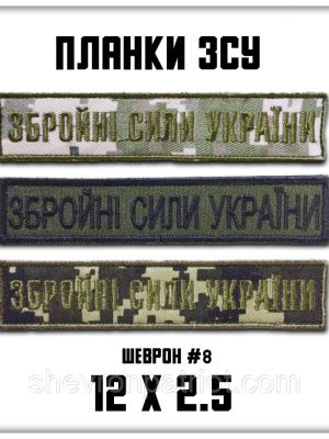 3934415556_8-shevron-zsu