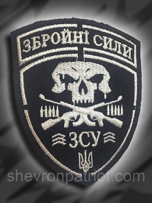 №123 Шеврон ЗСУ череп (Форма щит. Фон чорний) Розмір 8.5 на 7см