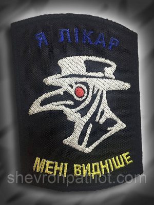 №124 Шеврон ЛІКАР (Форма щит. Фон чорний) Розмір 10 на 7.5см