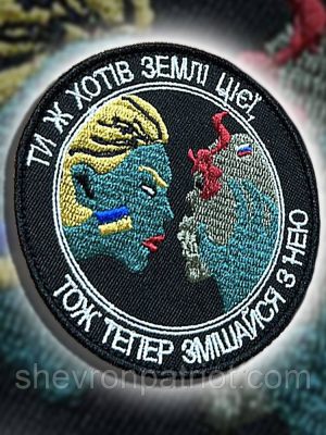 №175 Шеврон ТИЖ ХОТІВ ЗЕМЛІ ЦІЄЇ