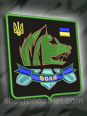 №161 Шеврон ВОЛЯ