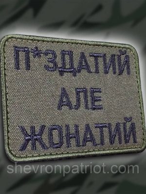 No163 Шеврон "ЖОНАТИЙ"