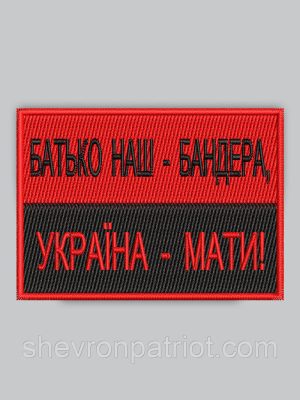 Шеврон Бандера 7х5см