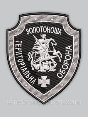 Шеврон Територіальна оборона висота 9см