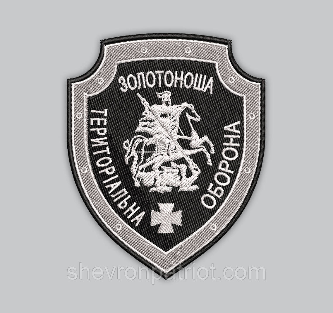 Шеврон Територіальна оборона висота 9см