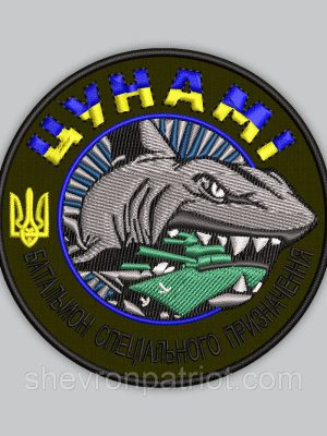 Шеврон "Цунамі" 8см
