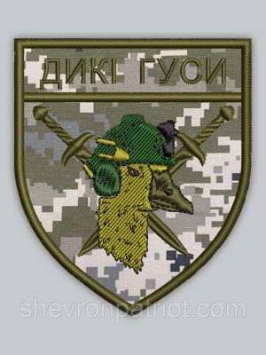 4197179513_shevron-diki-gusi