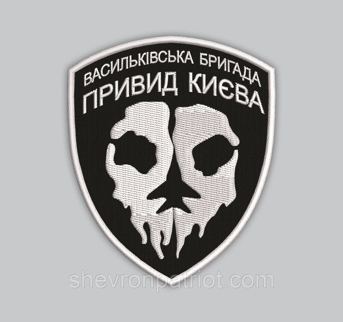 Шеврон Привид Києва 8см
