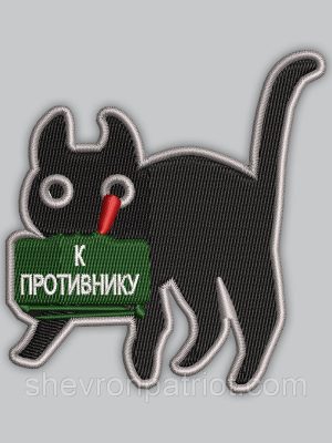 Шеврон Чорний кіт ширина 7см