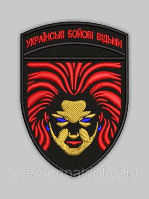 Шеврон Бойові Відьми висота 9см