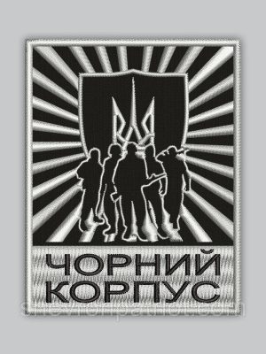 Шеврон Чорний корпус 6х7см
