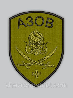Шеврон АЗІВ 8 см
