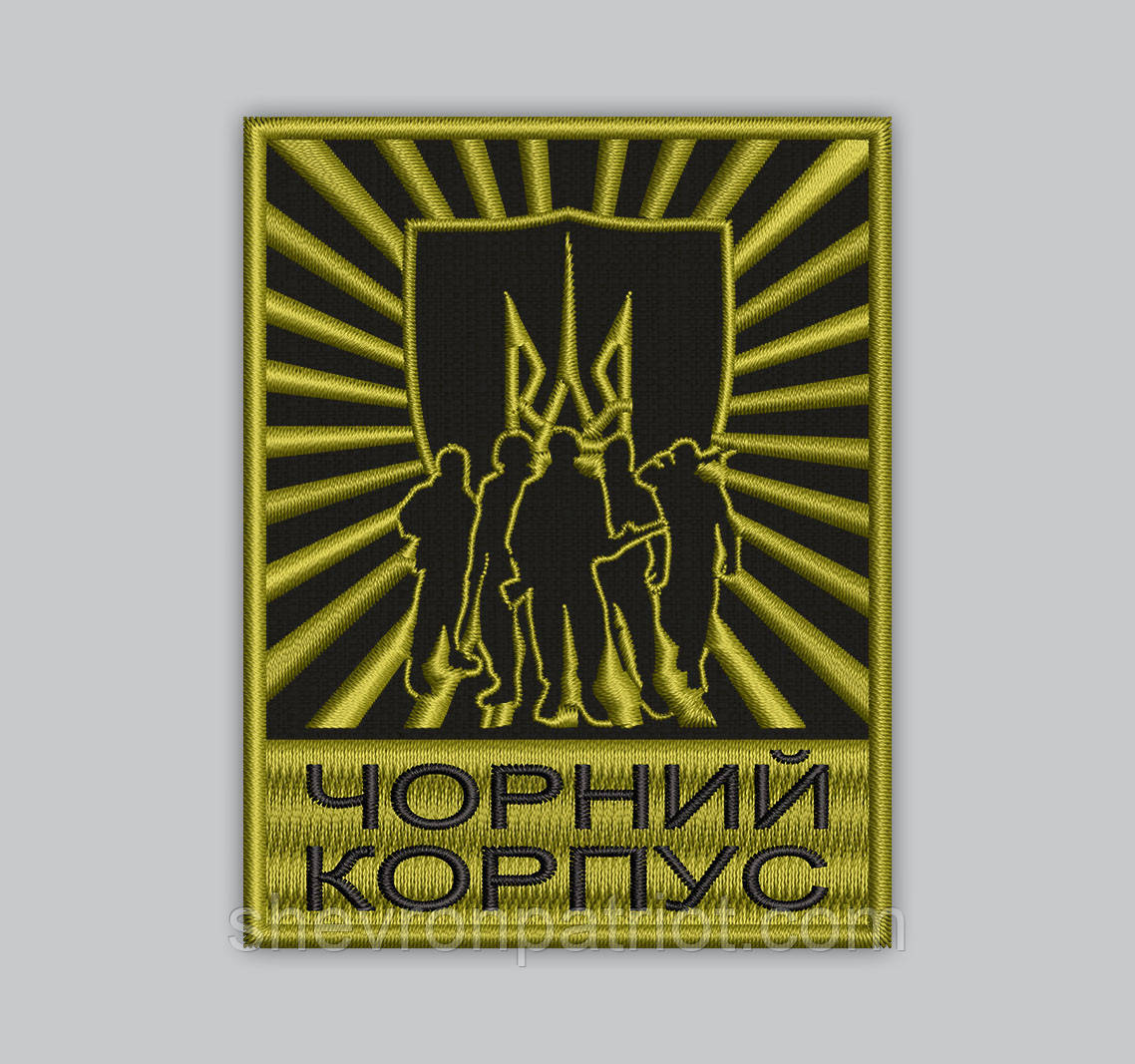 Шеврон Чорний Корпус 6х7см