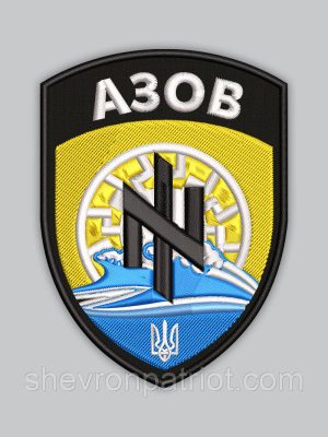 Шеврон АЗОВ 8.5 см