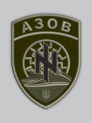 Шеврон АЗОВ 9 см