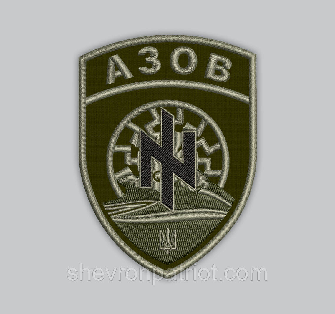 Шеврон АЗОВ 9 см