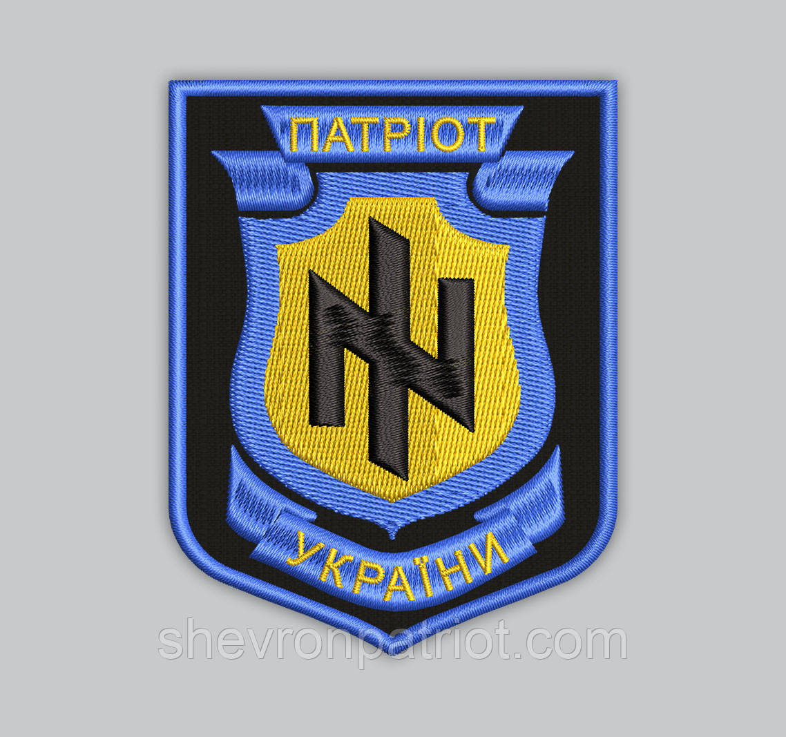 Шеврон Патріот України 8см