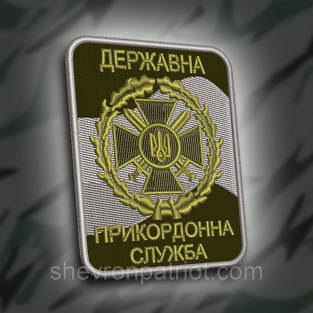 №181 Шеврон "Державна прикордонна служба" олива 8см