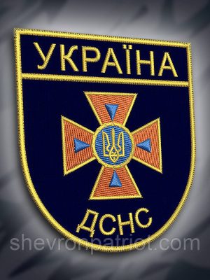 №187 Шеврон "УКРАЇНА ДСНС" 9х8см