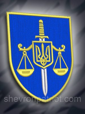 №195 Шеврон "Прокуратура України" 9см