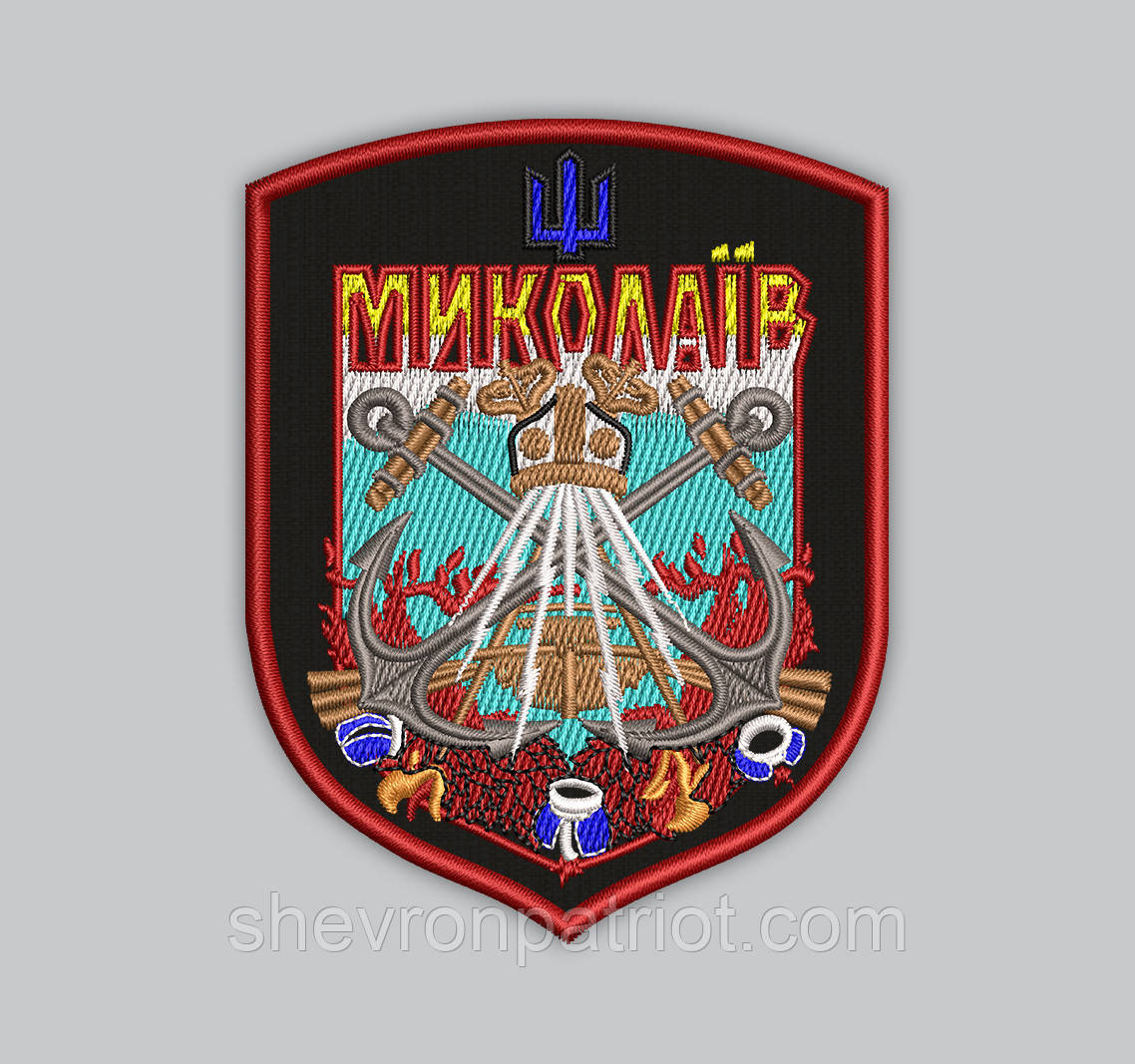Шеврон Миколаїв 8см