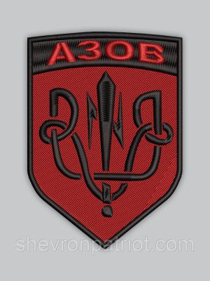 Шеврон АЗОВ 8см