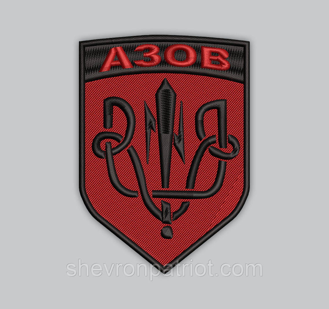 Шеврон АЗОВ 8см