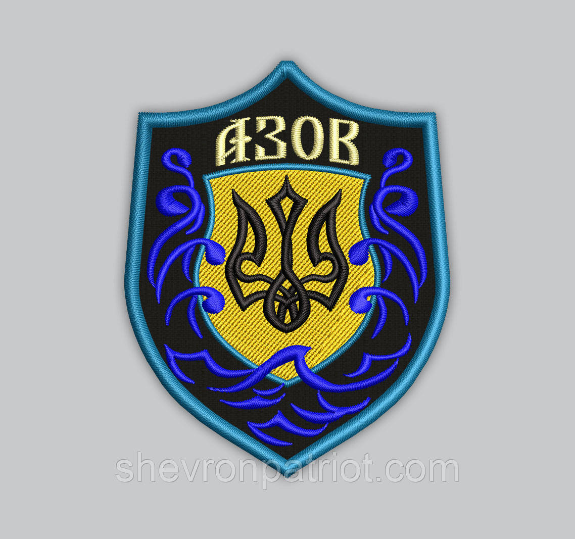 Шеврон АЗОВ 8см